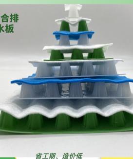 Production Description Concave convex drainage board